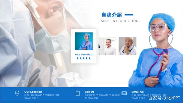 创意无限 人物介绍PPT排版攻略，让职业形象大放异彩