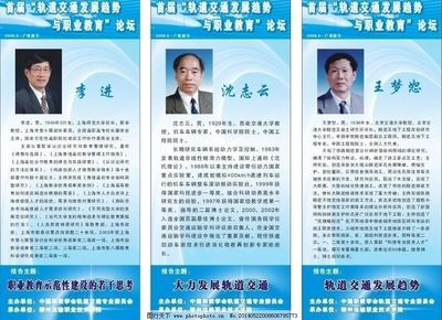 如何制作职场人物介绍X展架，提升职业形象全靠它！
