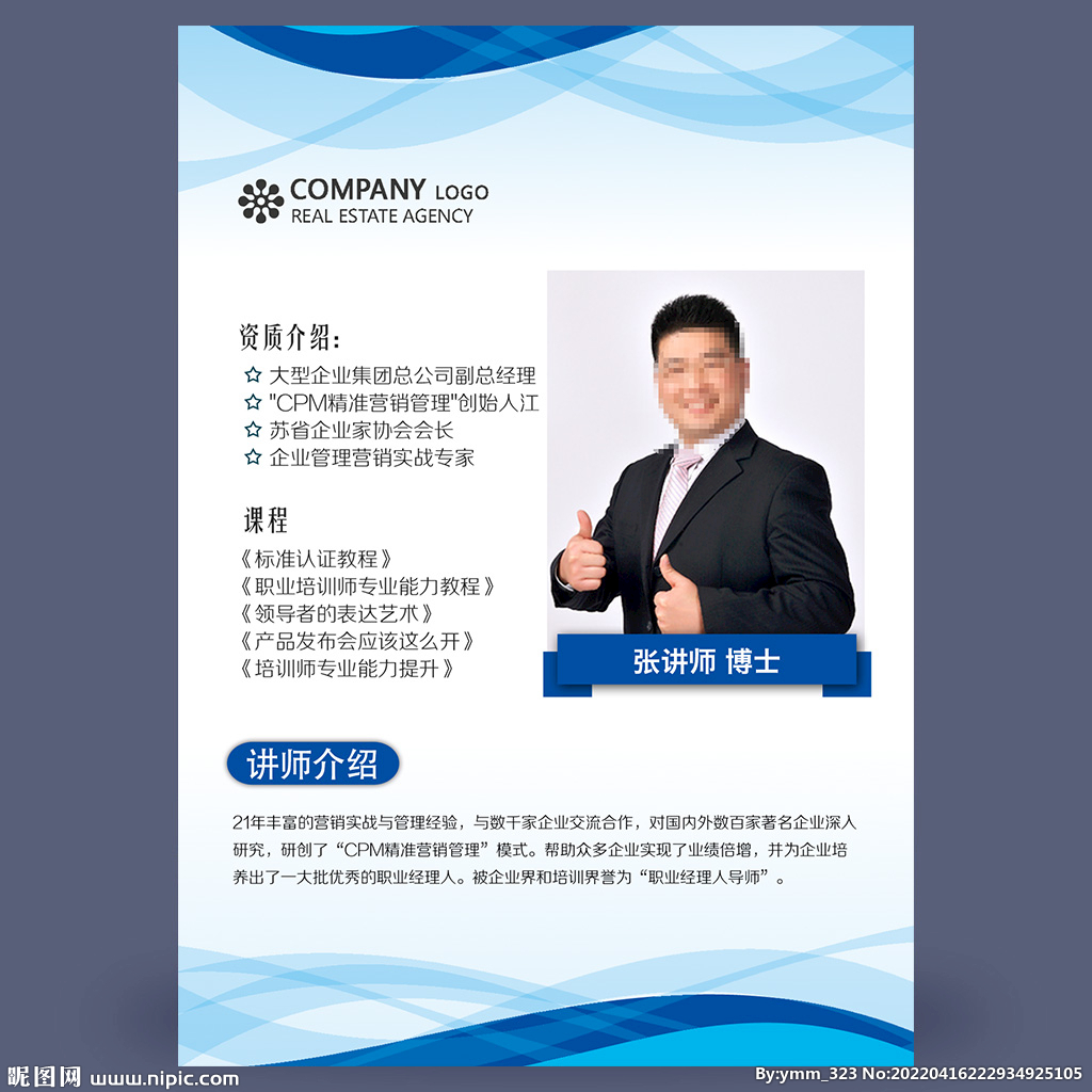 职业 塑造身份的深度叙事与视觉分层