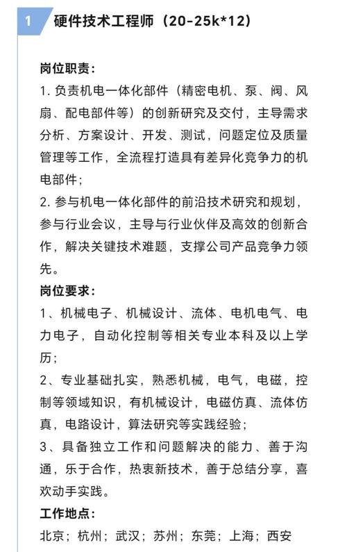机械行业岗位全解析